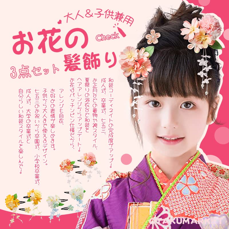 Amazon.co.jp: OTAKUMARKET 髪飾り 浴衣 七五三 成人式 髪 飾り 花 袴